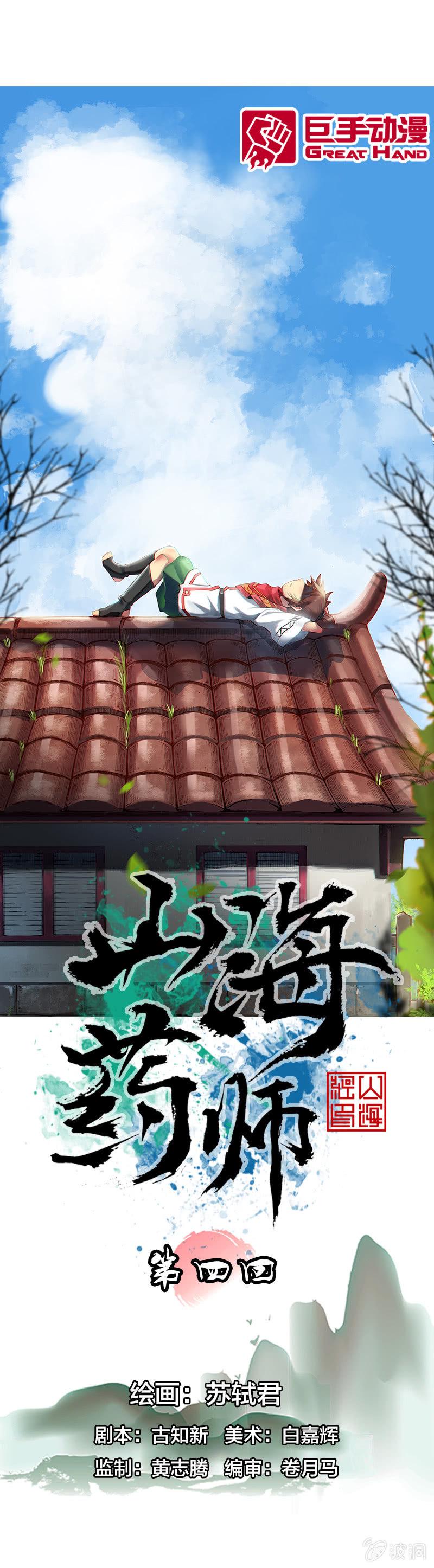 前往龙神山0