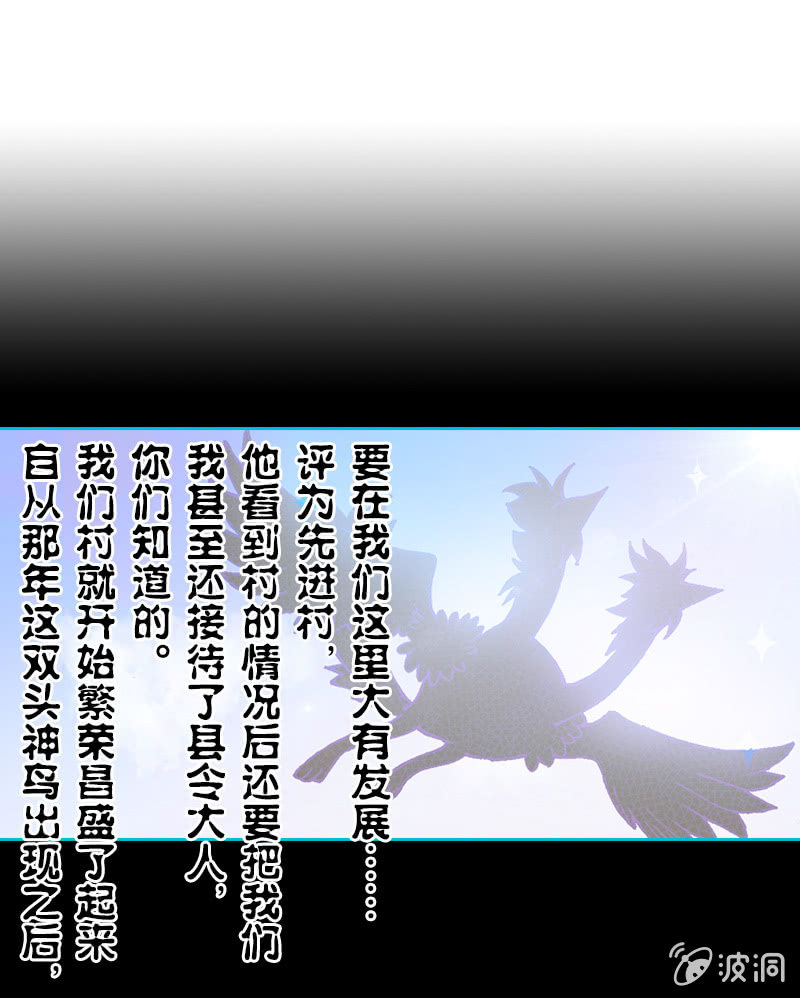 比翼仙鸟15