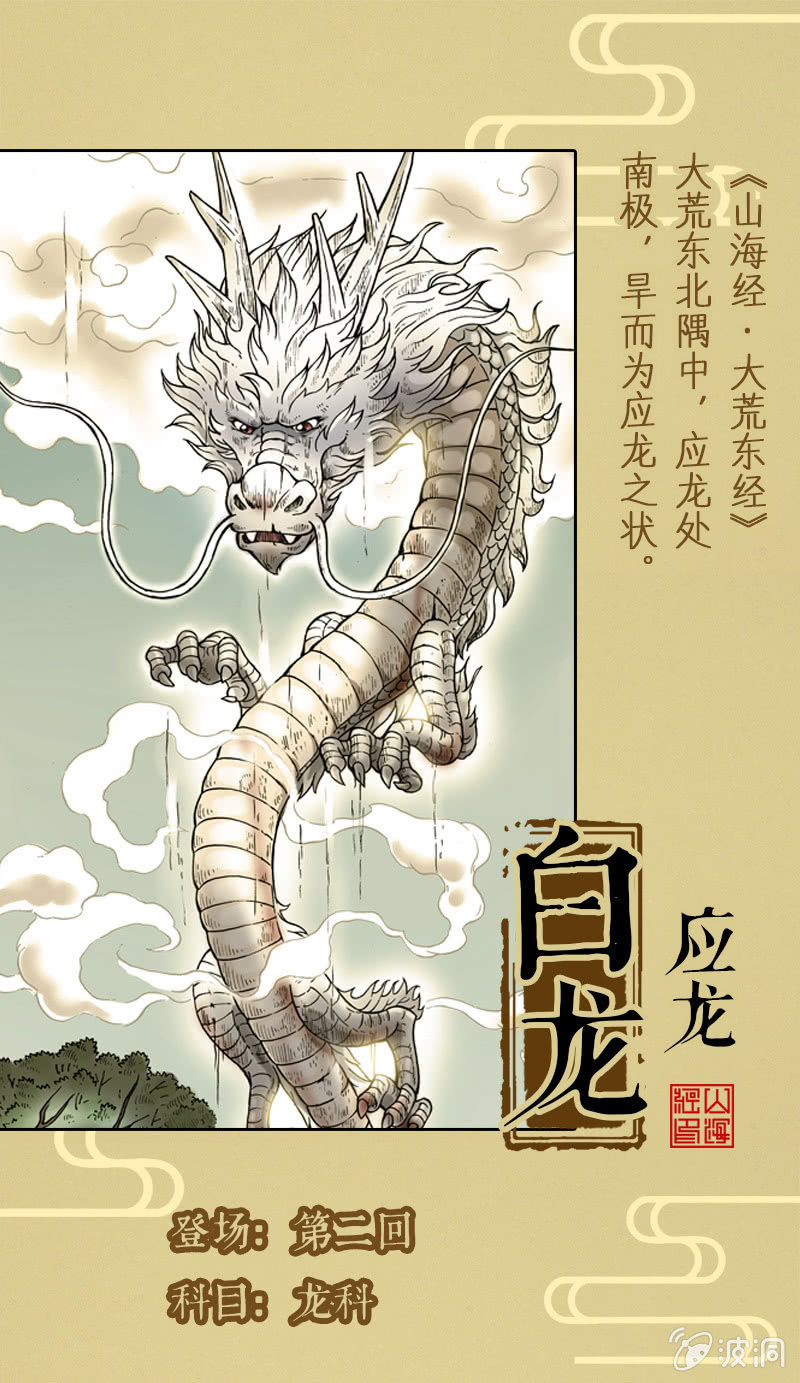 异兽图鉴5