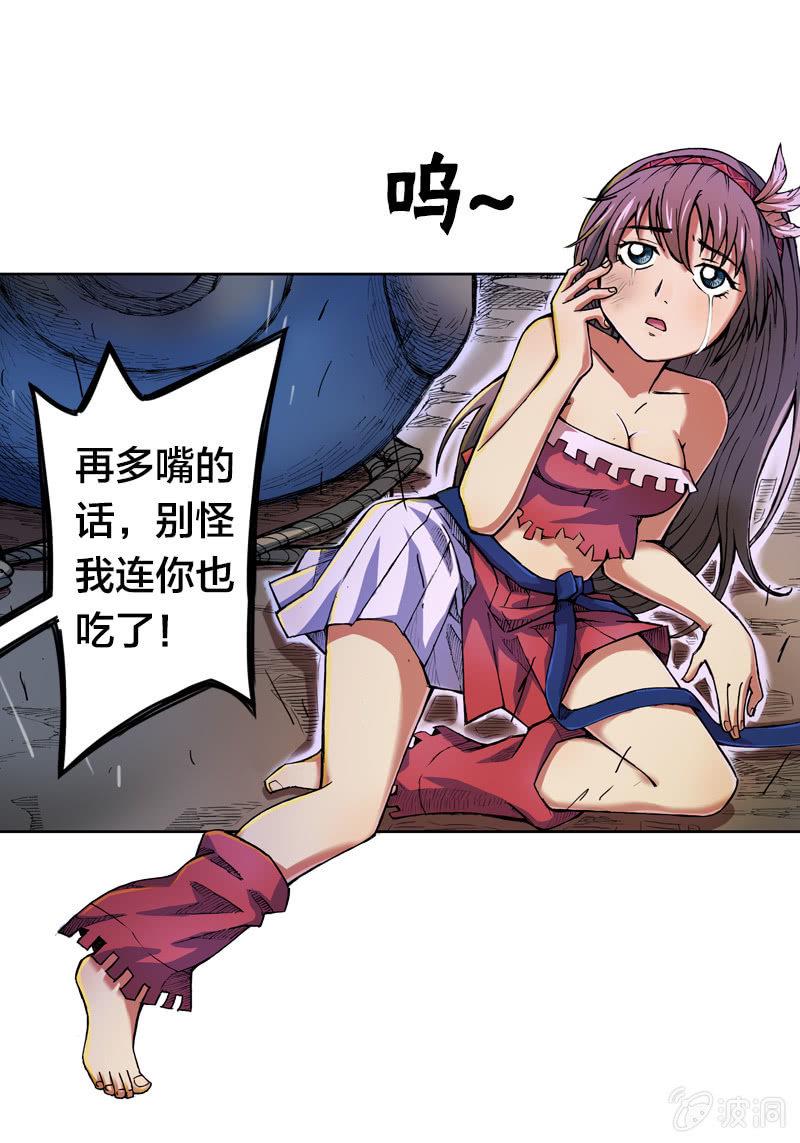 穷奇11