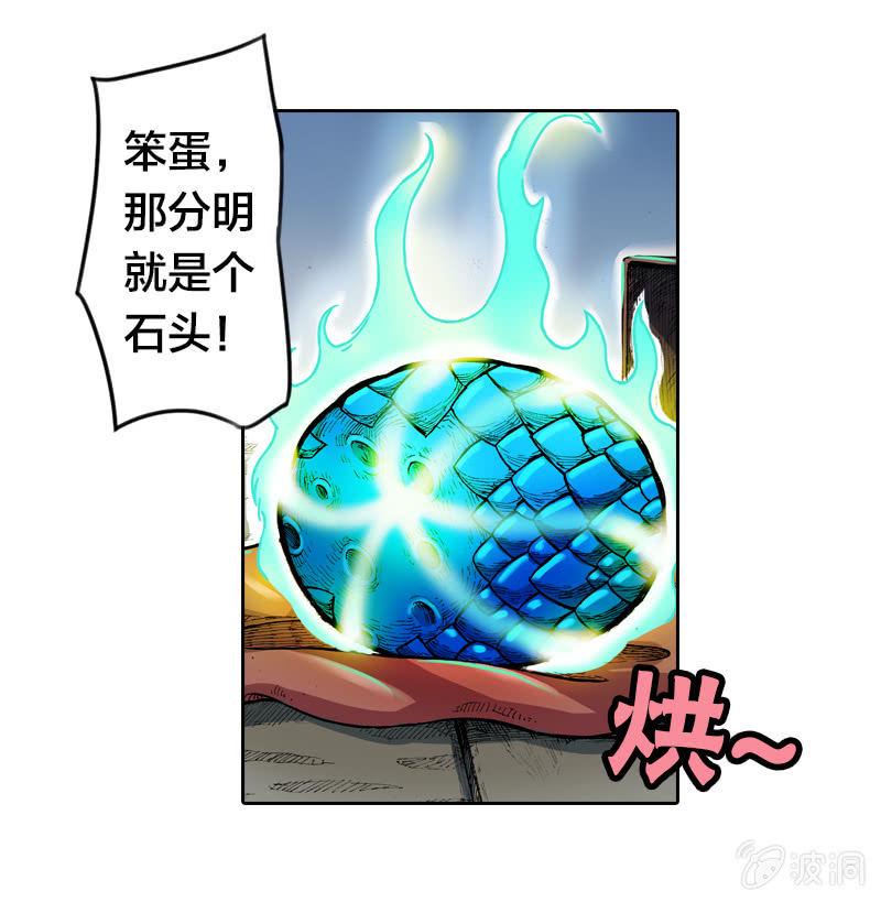 穷奇26