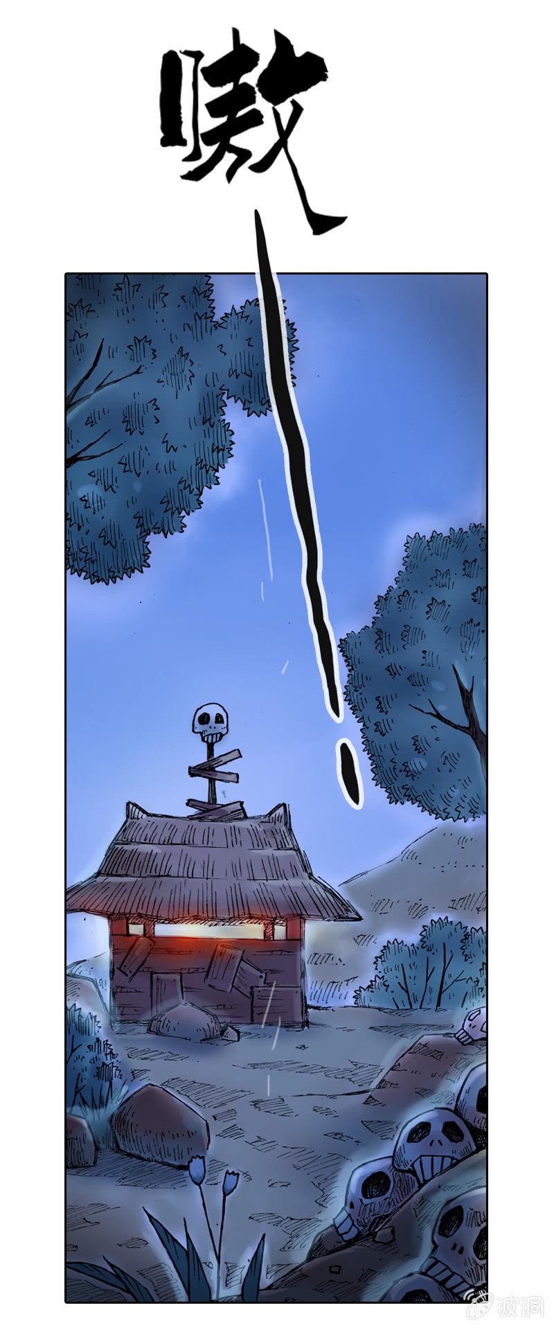 落入虎穴29