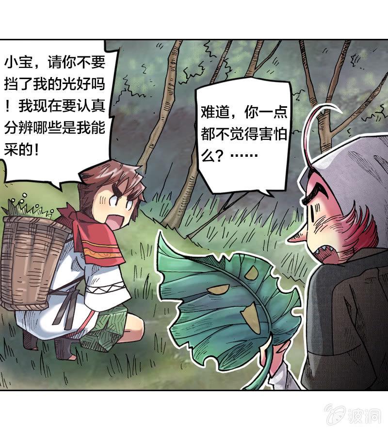 蝙蝠洞18