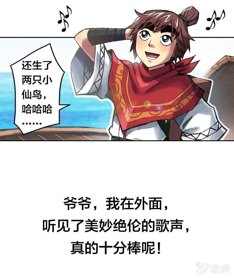 比翼仙鸟34