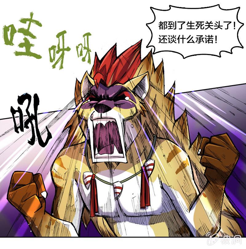 穷奇3