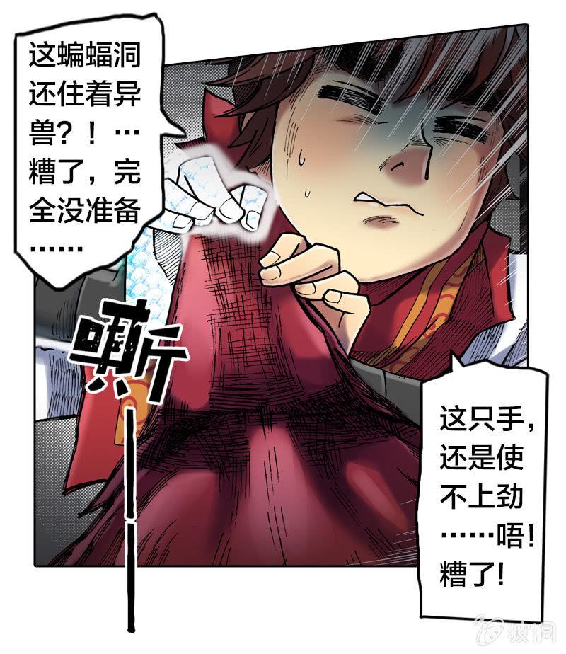 真相大白5