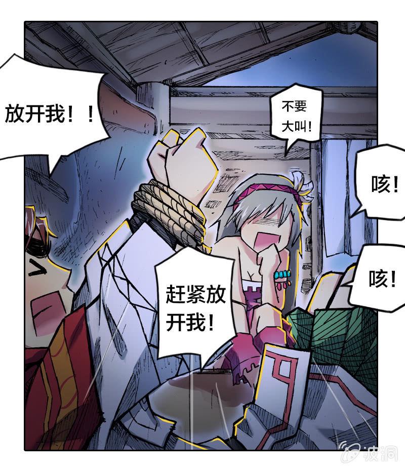 落入虎穴28