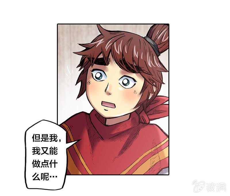 渔村的传说31