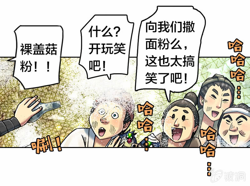 裸盖菇粉26