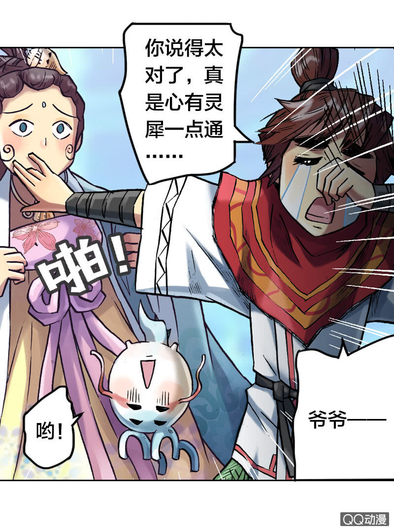 后会有期20