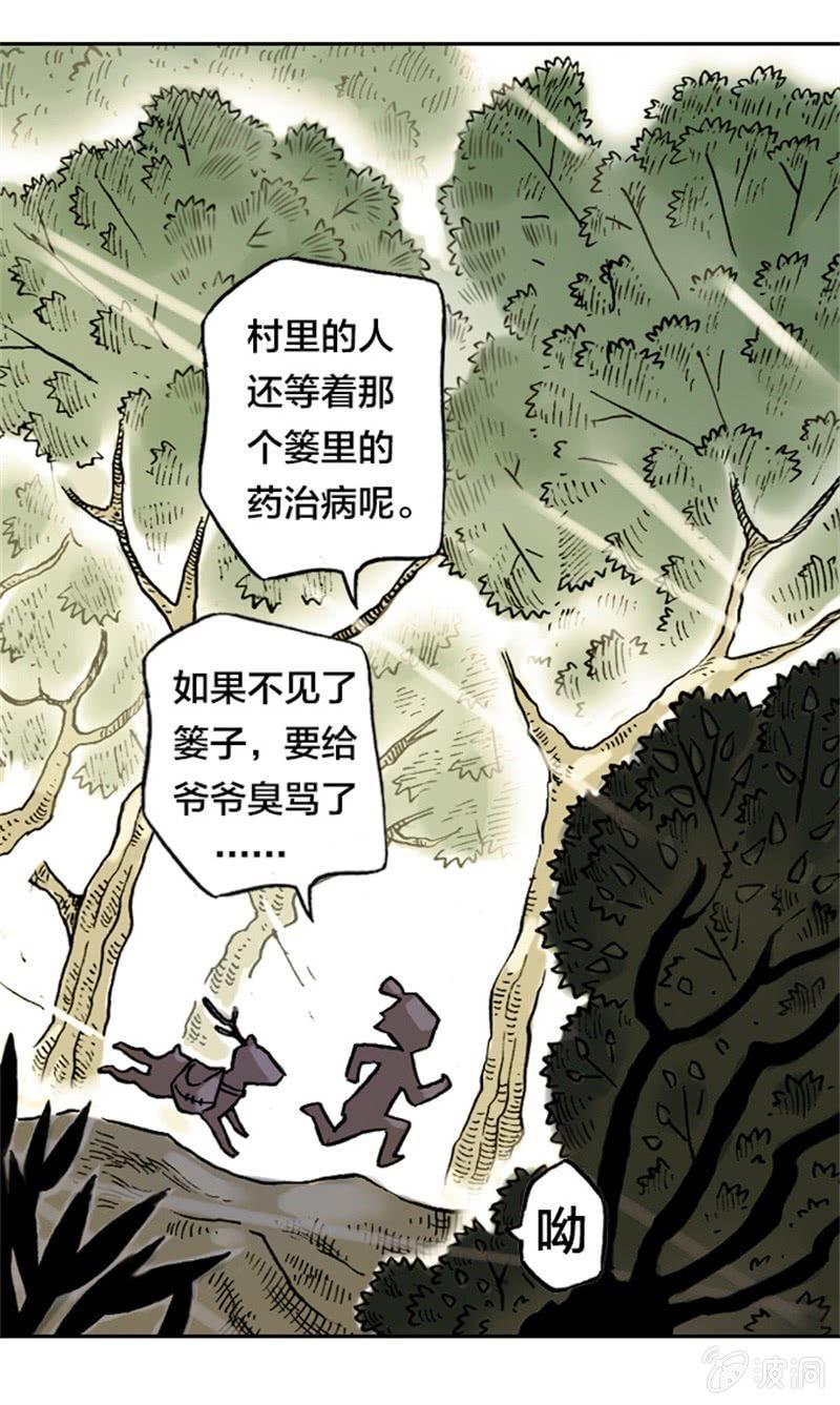 为白龙疗伤4