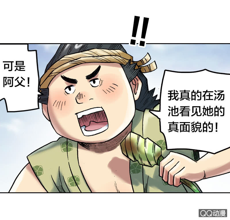 乌羽玉38