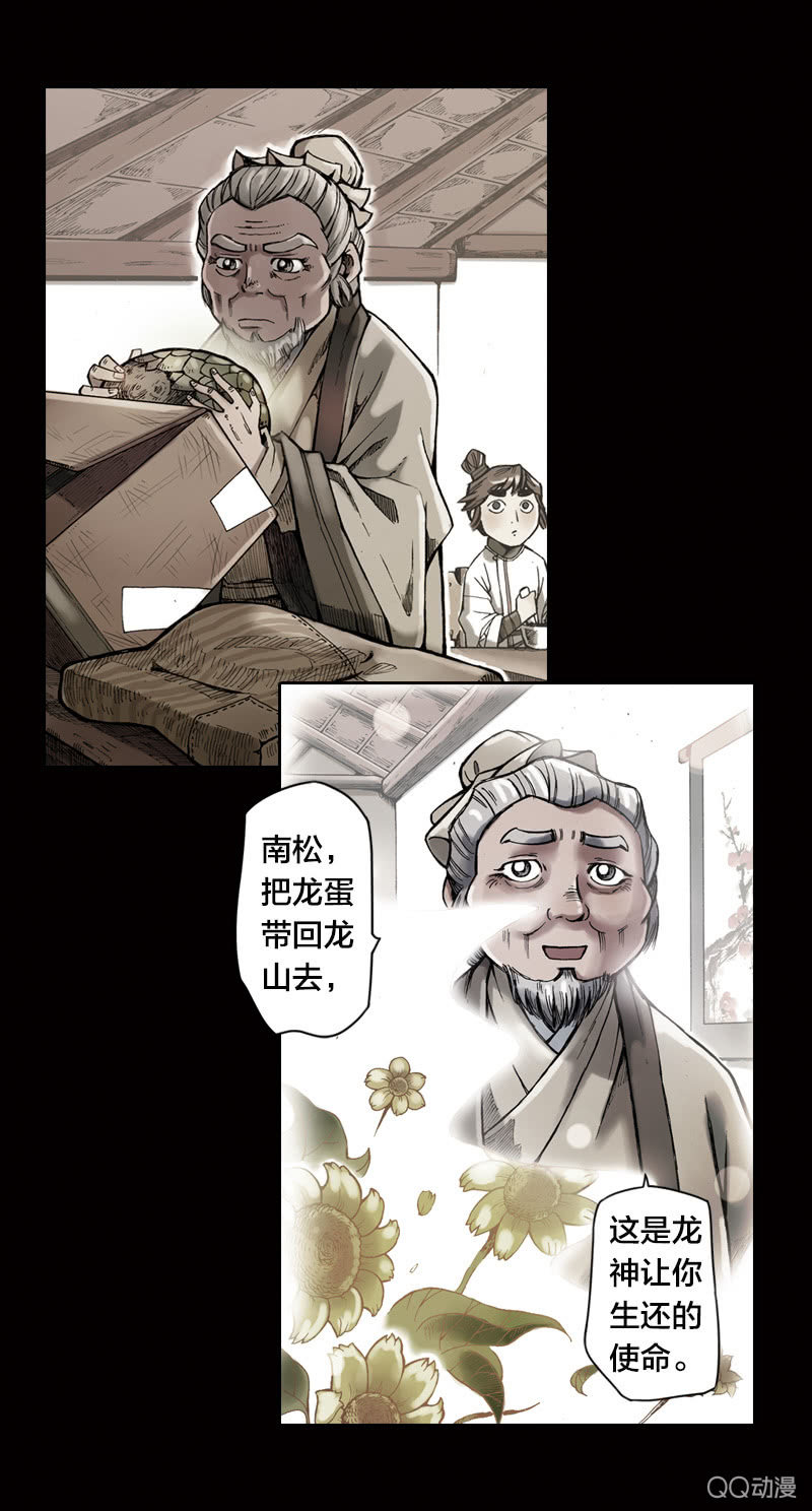 后会有期23