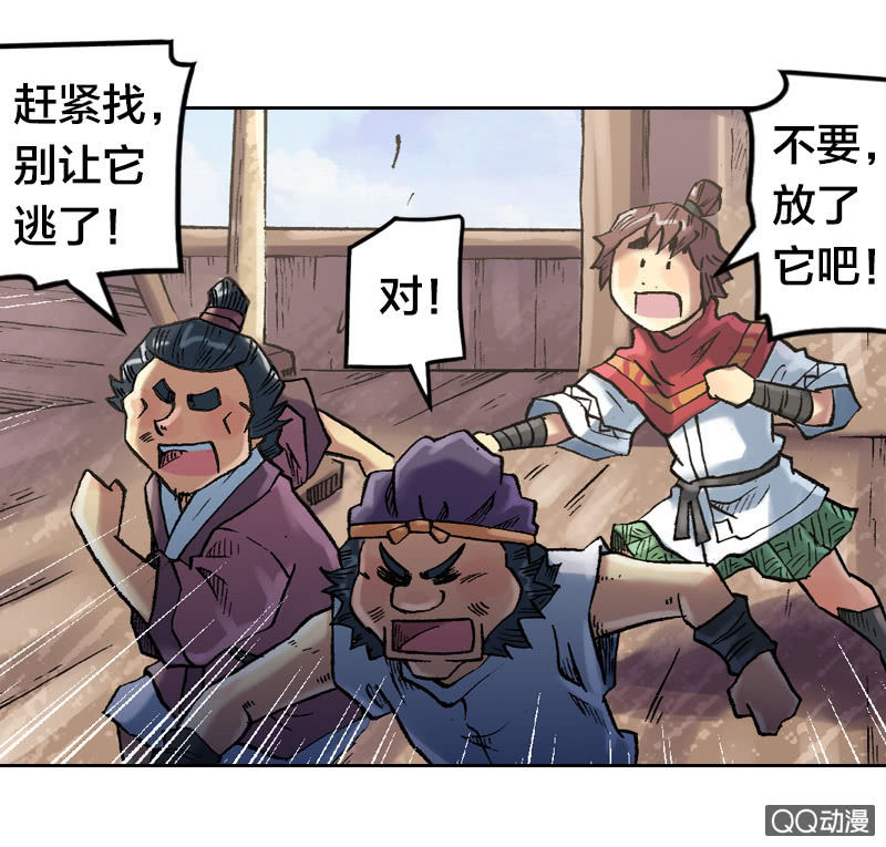 事情败露11