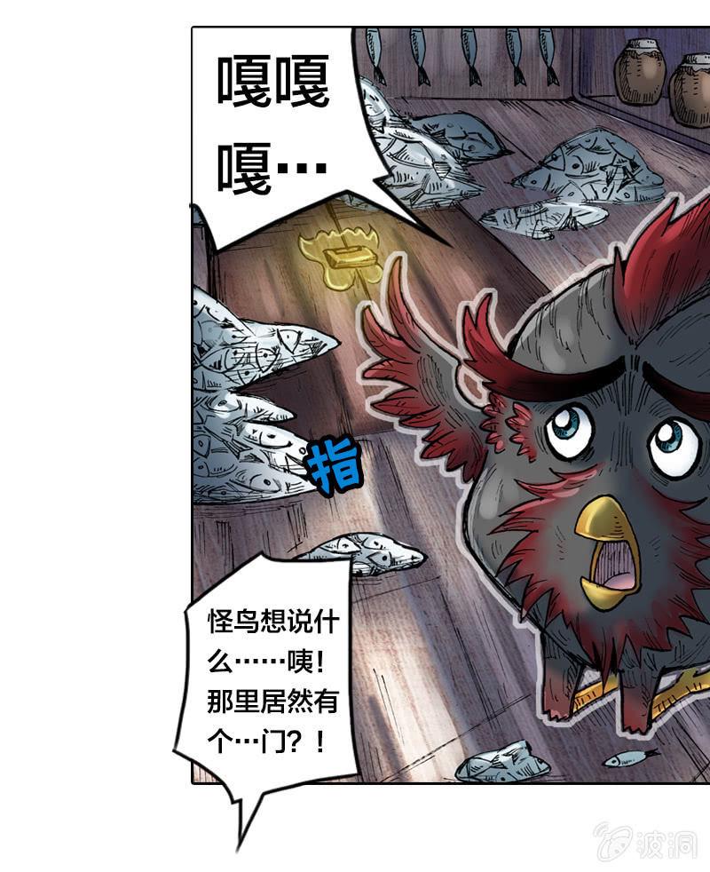 秘密地下室34