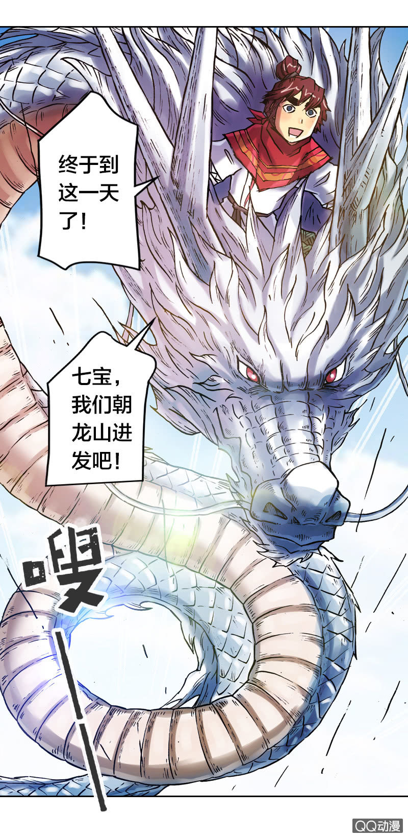 后会有期45