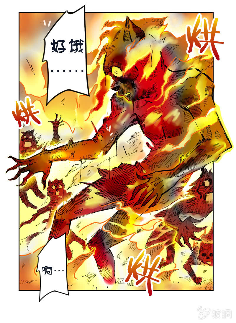 火烧虎妖村12