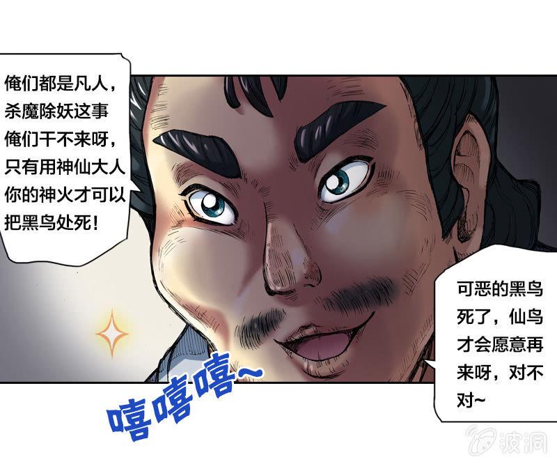 渔村的传说18