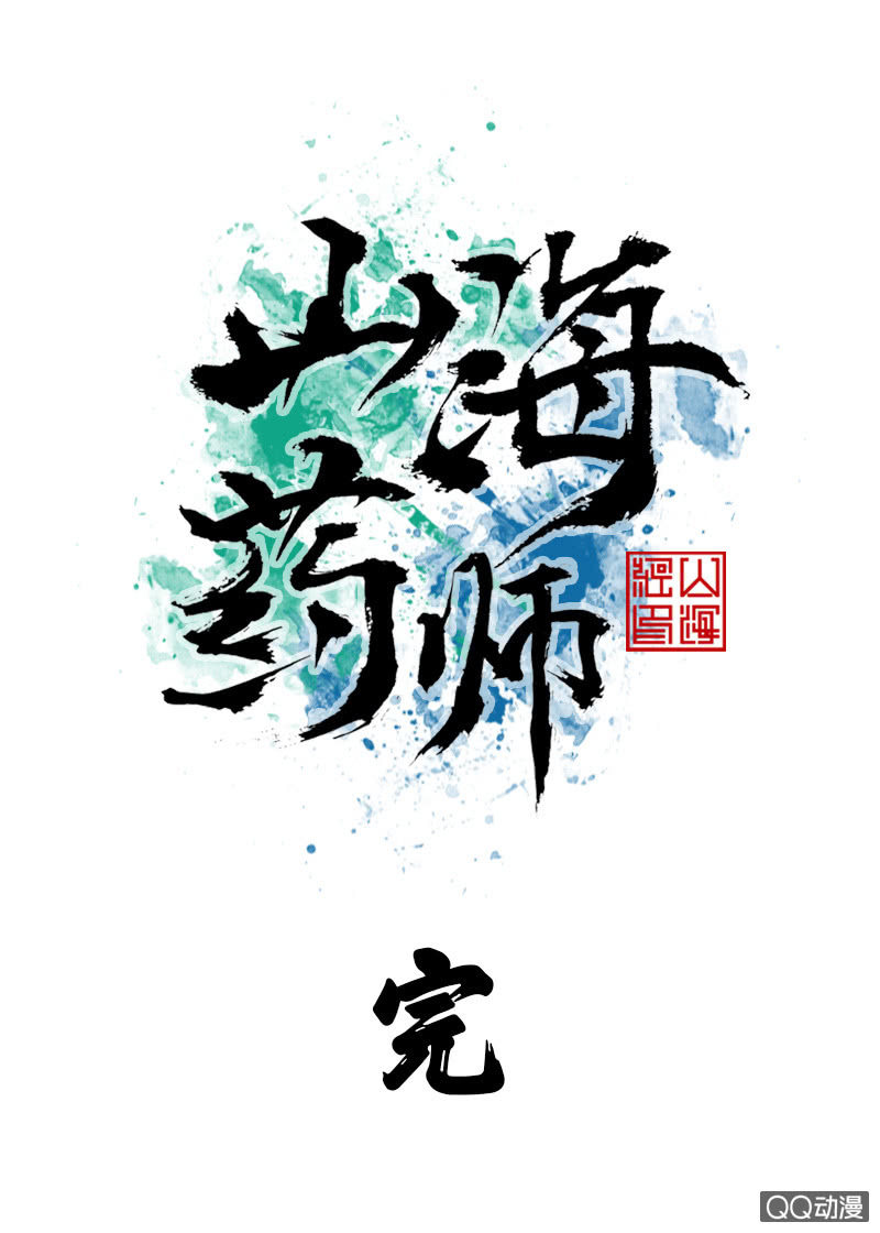 后会有期58