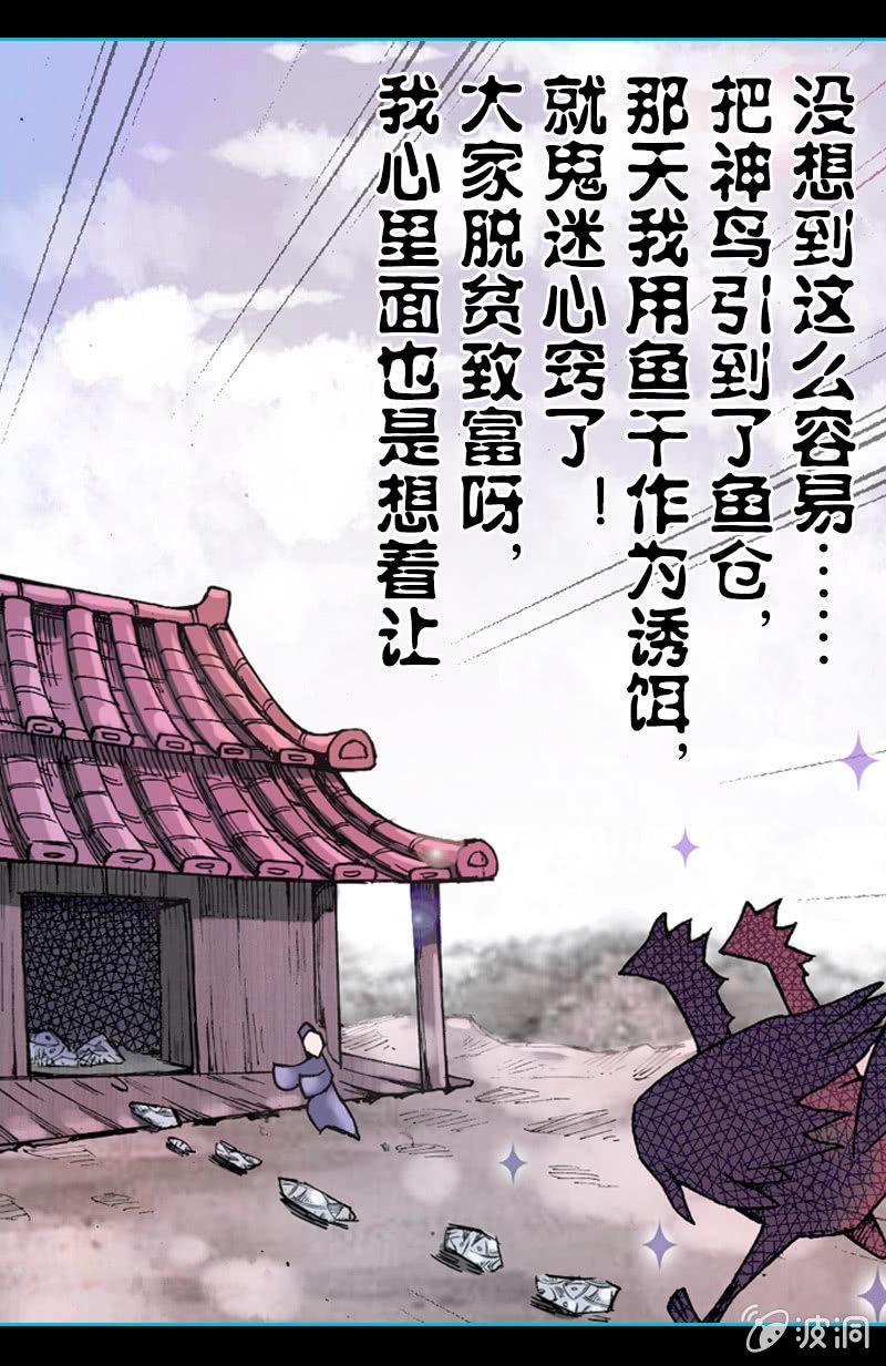 比翼仙鸟17