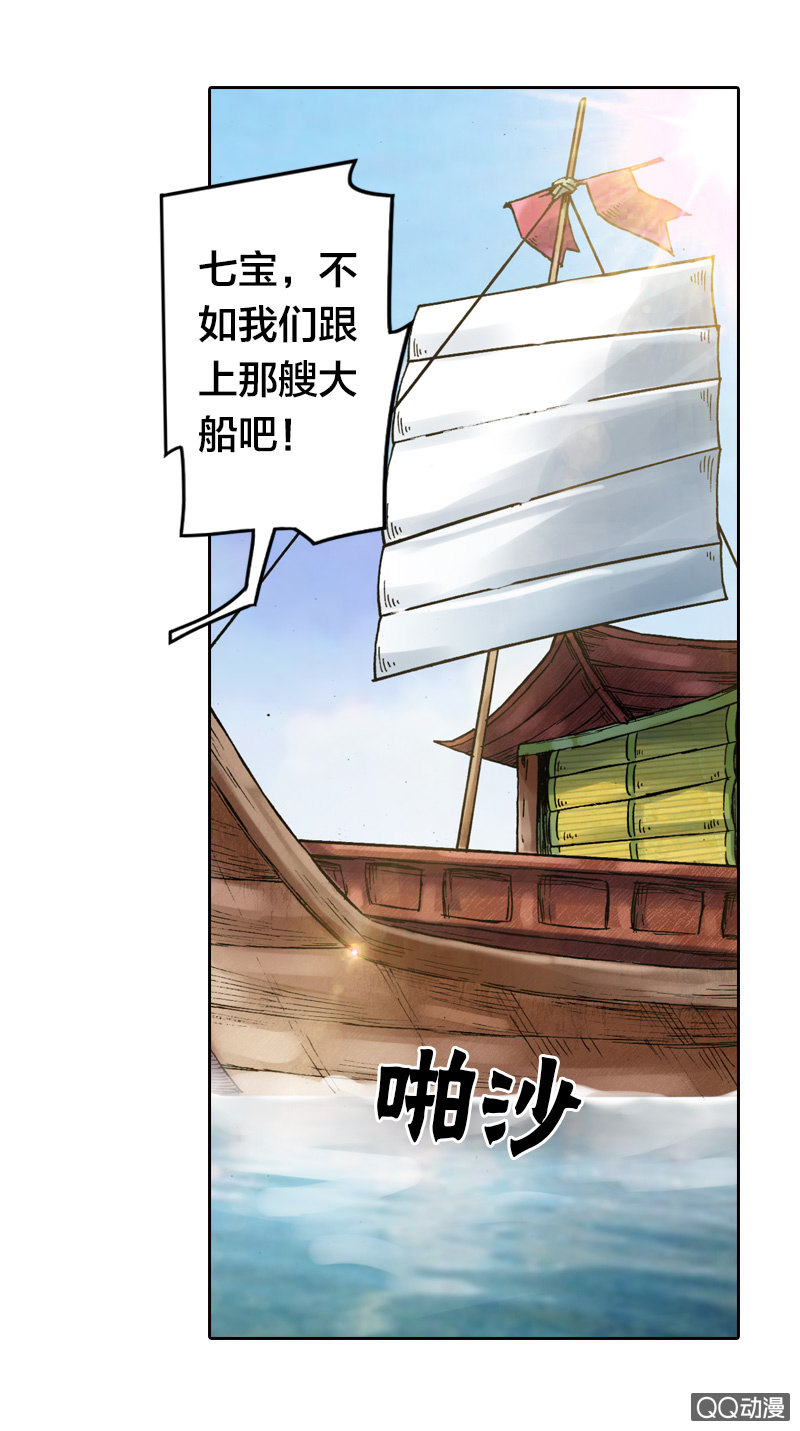 特别的鱼11