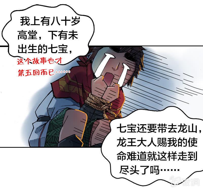 落入虎穴23