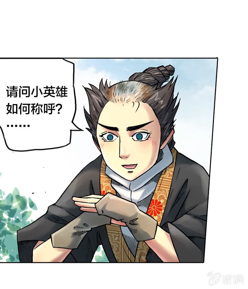 受伤的阿鴖鸟7