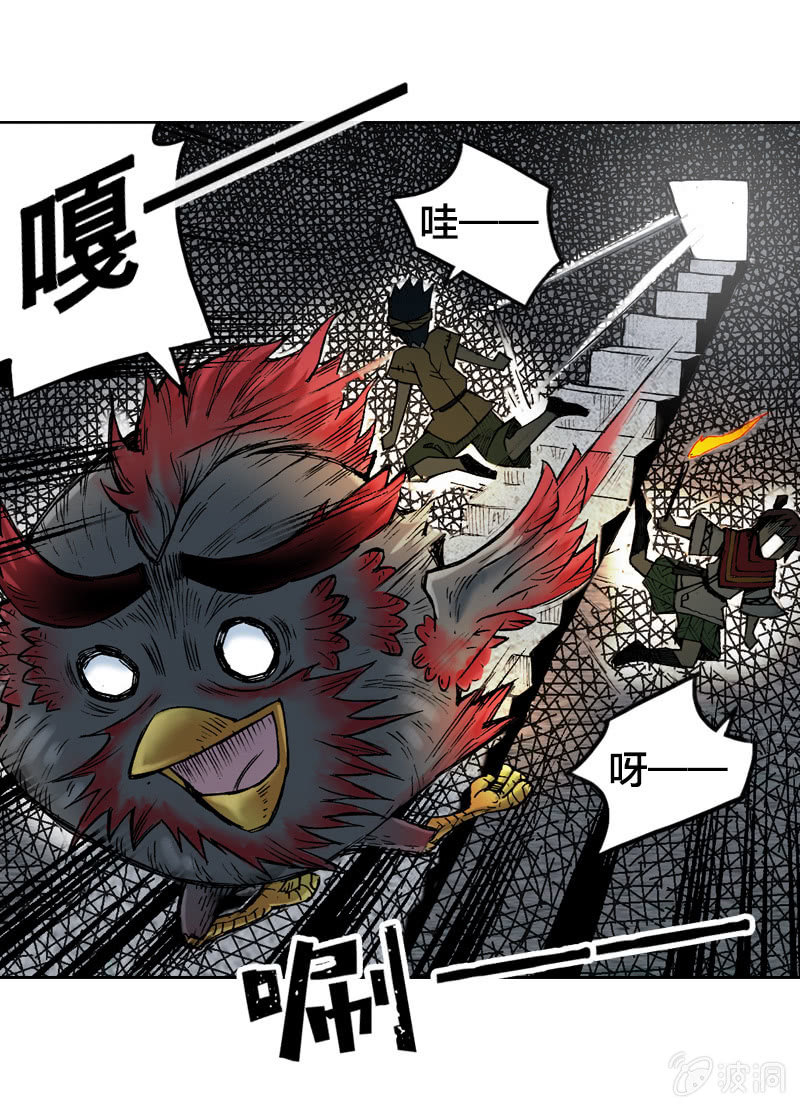 比翼仙鸟6