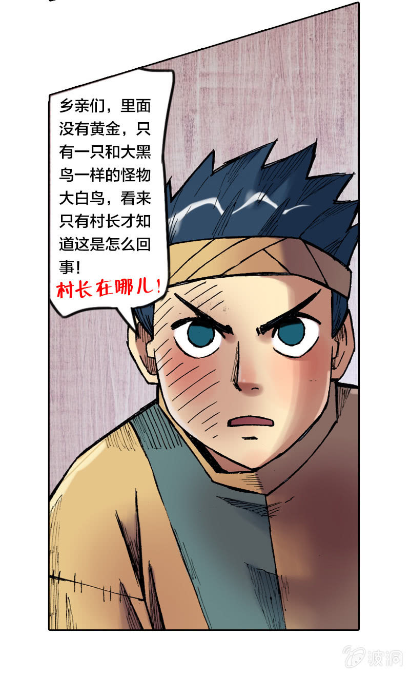 比翼仙鸟11