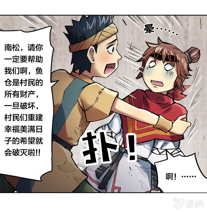 渔村的传说30