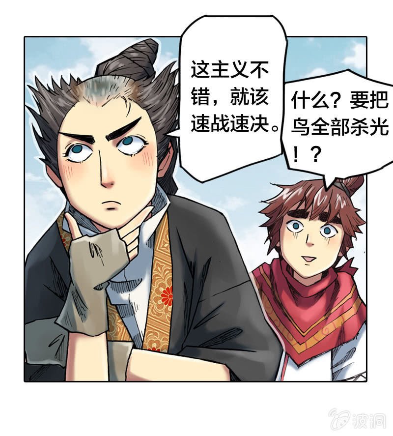 受伤的阿鴖鸟16