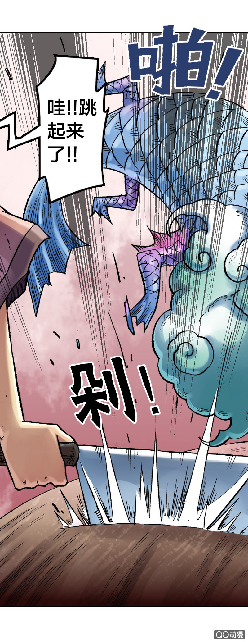 事情败露4