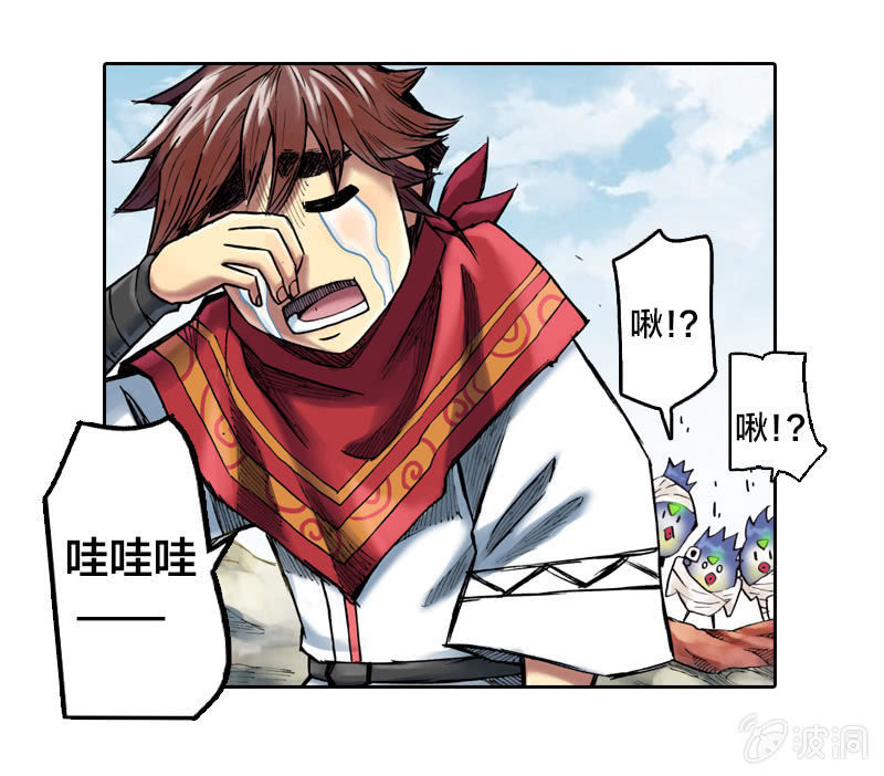 护送阿鴖鸟13