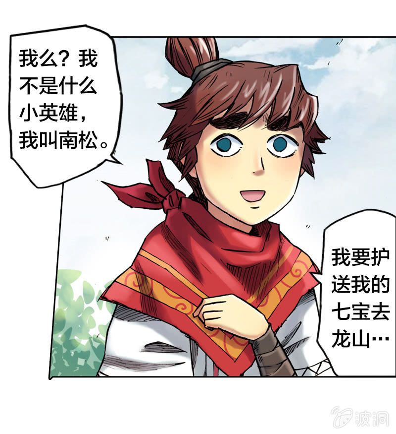 受伤的阿鴖鸟8