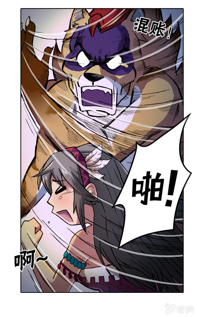 穷奇10