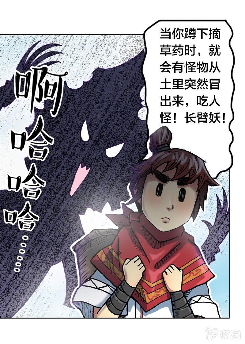蝙蝠洞17