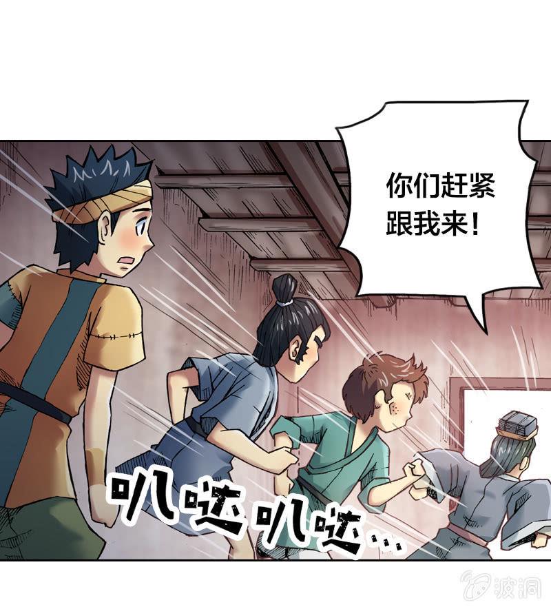 渔村的传说28