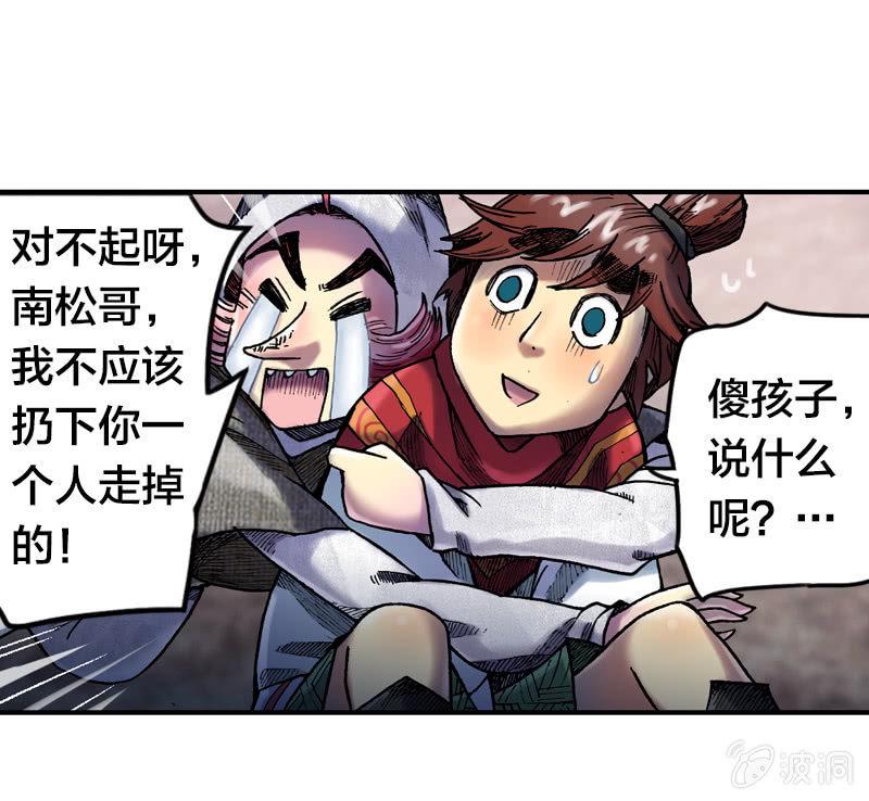 真相大白41
