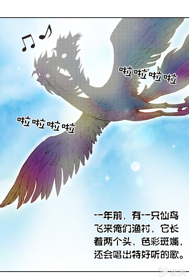 渔村的传说1