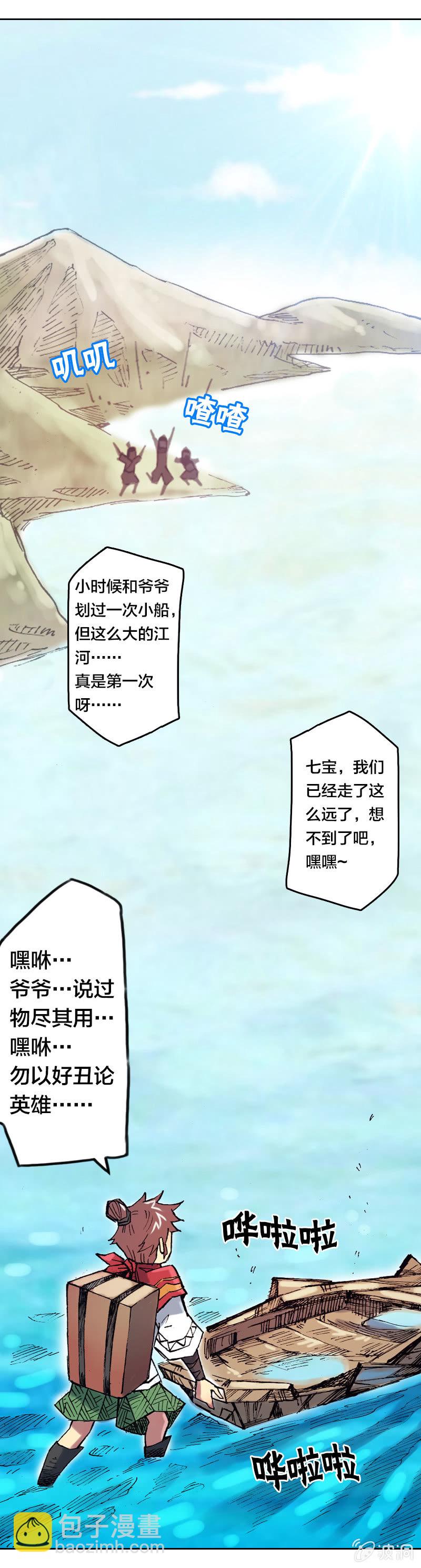 大怪鸟8