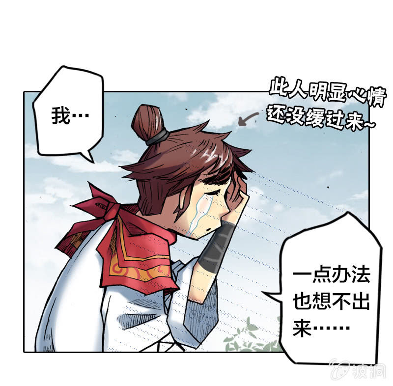 受伤的阿鴖鸟20