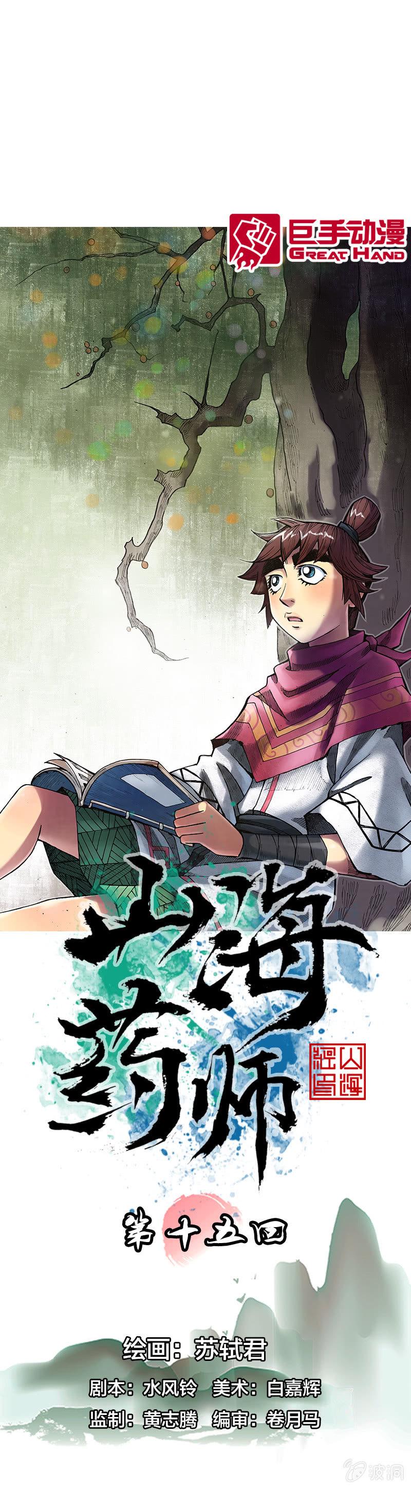 七宝被劫走？！0