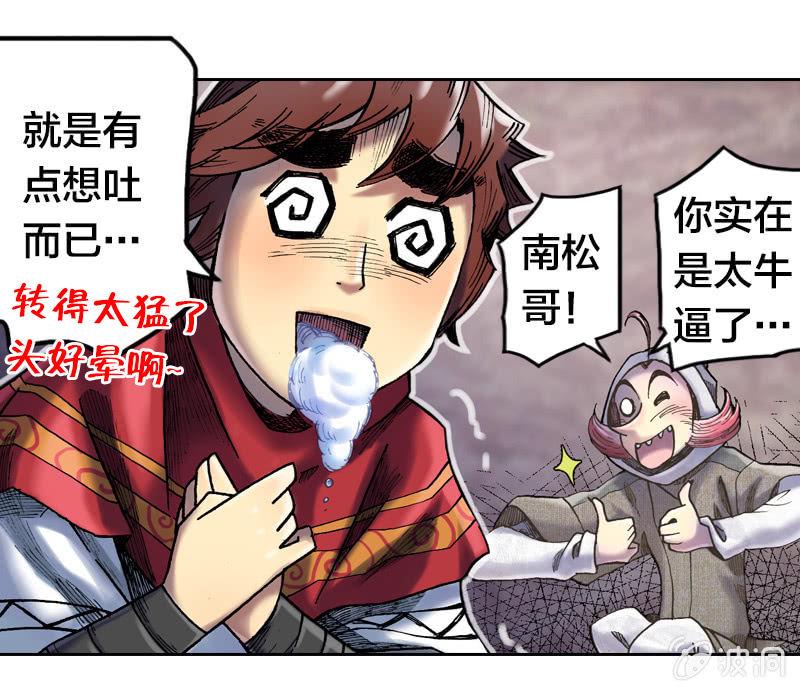 真相大白38