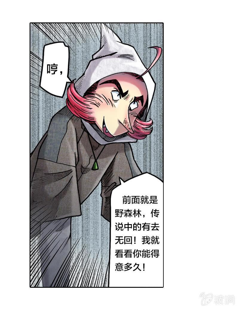 蝙蝠洞26