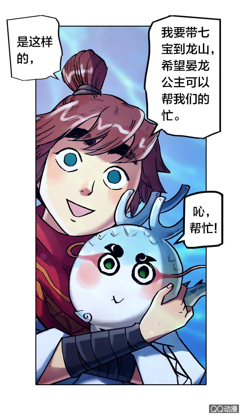 后会有期6