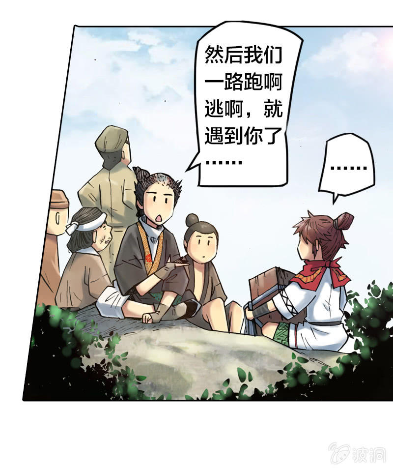 受伤的阿鴖鸟14