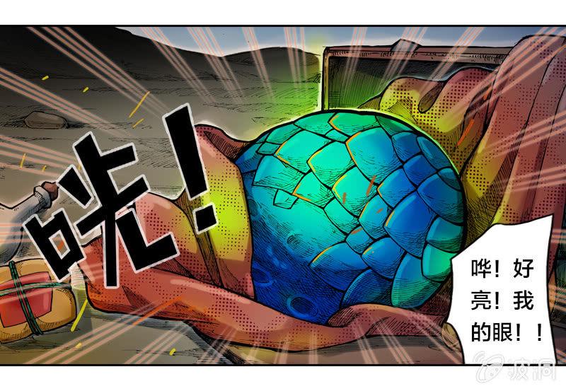 穷奇19
