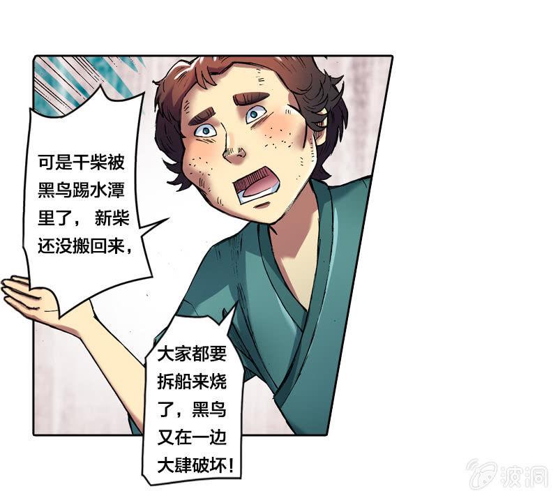 渔村的传说26