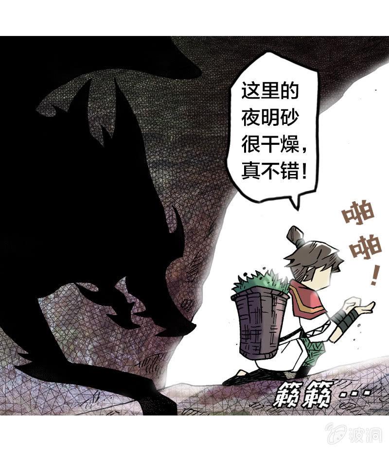 蝙蝠洞49