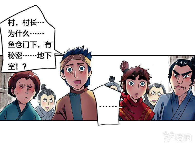 秘密地下室37